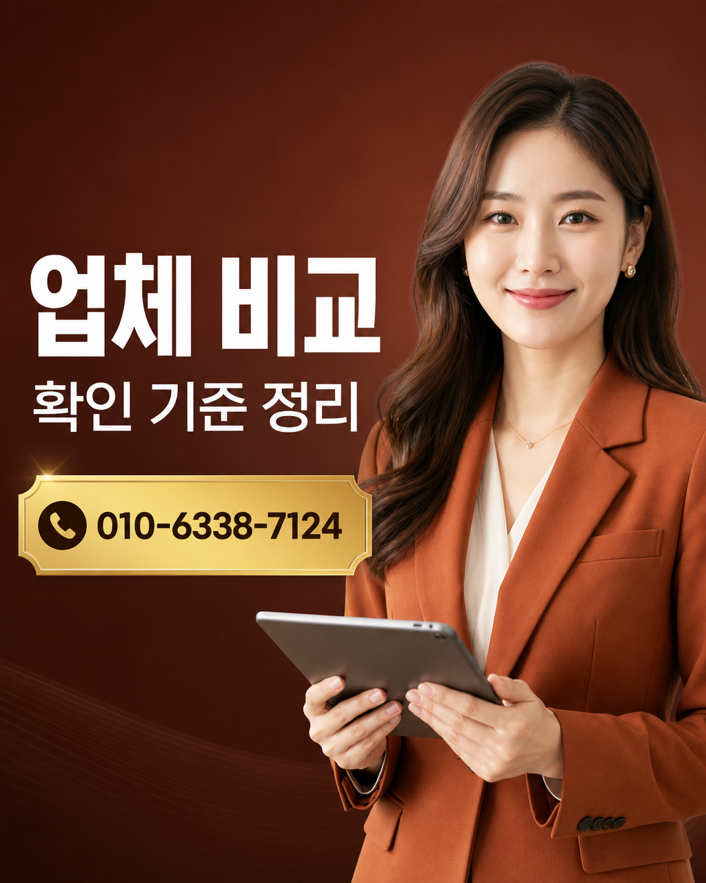 BNK경남카드 현금화 업체 상담 010-6338-7124